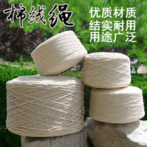 Cotton rope Thickness Cotton rope DIY hand woven tapestry Braided rope Tied tied tag Decorative Zongzi rope