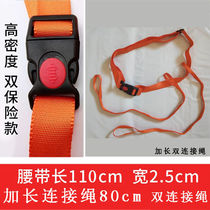 Swimming lifebuoy and fart strap fixed lace double insurance swimming float belt safety extended connecting rope