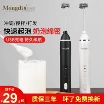 Mongdio Beater Coffee Breaker Household Electric Milk Blender Handheld Electric Milk Blender