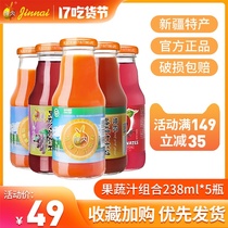Shen Nei Xinjiang carrot juice Tomato juice oligosaccharide fasting pomegranate drink Shake sound 238ml*5 bottles of fruit and vegetable juice