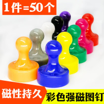 Color strong magnetic pin Strong magnetic pushpin Round magnet Teaching office painting and calligraphy magnet Felt wall magnetic buckle magnetic grain