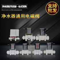 2 minutes 3 minutes 12v 24v adjustable water purifier inlet water solenoid valve wastewater solenoid valve automatic flushing valve