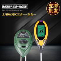Soil ph humidity detector nutrient moisture ph tester high precision household gardening flower fertilizer meter