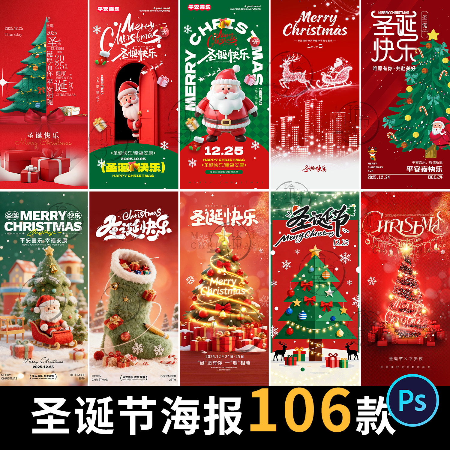 画平安夜的海报太费劲？试试这款高效出片的圣诞PSD模板-平安夜-淘宝好物网, image size:1500x1500