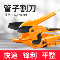 Pipe maker ppr pipe cutter hot melt pvc scissors pipe cutter pipe cutter pipe cutting quick shear
