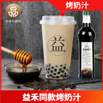 Baked Milk Juice Yihe Tang Baked Grandma Tea Tea Wax Gourd Flavor Caramel Syrup 1 2L Milk Tea Shop Special Raw Material Commercial
