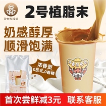 Tea coffee formula Creamer 0 trans fatty acid coffee mate creamer milk tea special commercial milk powder 1kg