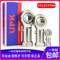 Import UPK fine Spherical plain bearing PHS10 POS10 PHS12 POS12 PHS14 PHS16