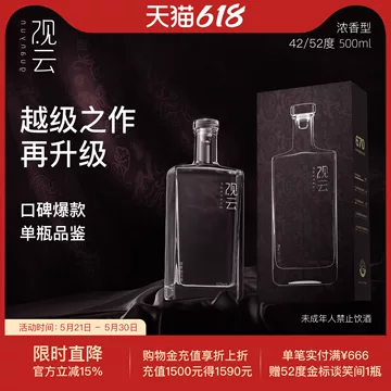 观云白酒出东方-观云白酒出东方促销价格、观云白酒出东方品牌- 淘宝