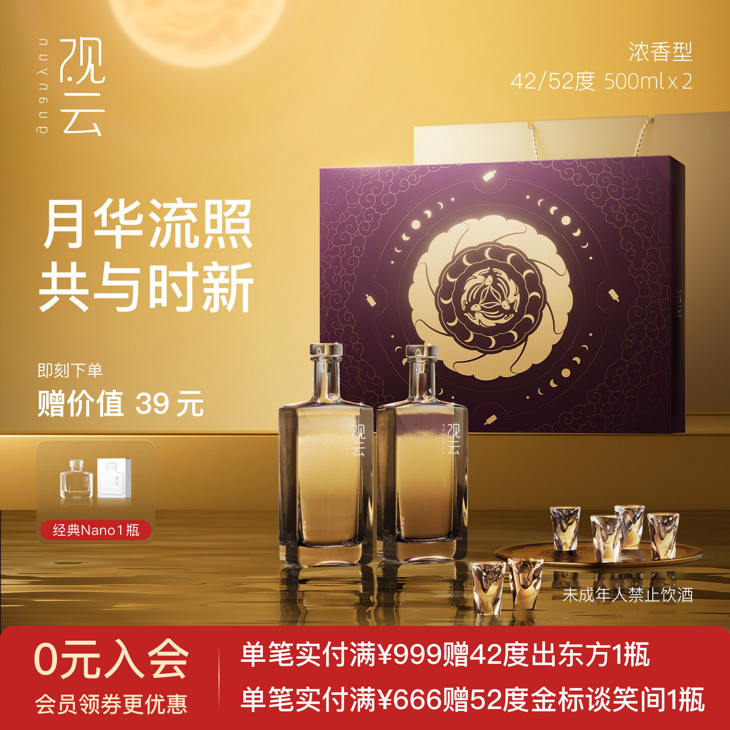观云白酒礼盒-观云白酒礼盒促销价格、观云白酒礼盒品牌- 淘宝