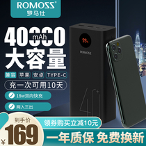 ROMOSS Roman See 40000 mAh time PD Quick-charge oversize charging Bao ultra-large mobile power supply