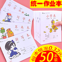 Primary School students Tian Zi Ze practice this homework book pinyin spelling arithmetic small characters writing book Kindergarten 1-2 grade unified standard childrens language new characters Chinese small character book square grid wholesale
