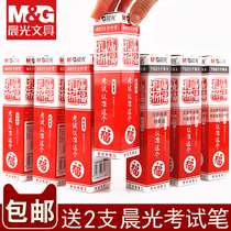 Chenguang Confucius Temple Blessing Refill Black 0 5mm Full Needle Tube Student Examination Special Red Refill Bullet Quick Dry Carbon Neutral Refill Blue Signature Pen Water-based Refill Stationery