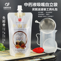 Traditional Chinese medicine conditioning traditional Chinese medicine liquid suction nozzle self-supporting packaging bag medicine herbal tea medicine soup with portable sealed storage bag