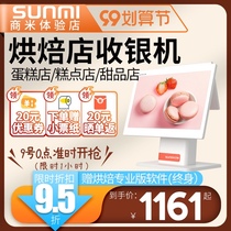 SUNMI business rice Q treasure bakery shop cake shop dessert shop touch screen dedicated cash register system all-in-one commercial single and double screen cash register
