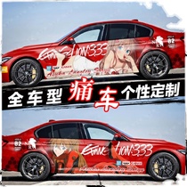 Ri Man Asui Songyin Car Hatsune Two-dimensional Car Sticker Pain Car Sticker Machine Cover Body Comics Sexy Sticker Customization