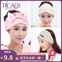 Yuzu headscarf pregnant woman hair with spring autumn season maternal postpartum Baotou March Winter windproof head with thin cap