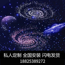 Customized star ceiling ceiling Starry Sky star film and television Hall home theater ktv living room ceiling light led fiber light