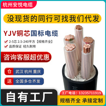 YJV national standard copper core cable 2 3 4 5 core 10 16 25 35 square three-phase four-wire engineering cable