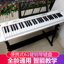 Electronic piano multifunctional Sansen professional beginner adult adult intelligent kindergarten teacher portable key 61
