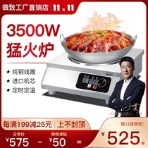 Micro commercial induction cooker single-head single-eye high-power electric stove 3500W concave induction cooker flat claypot stove
