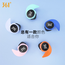 361 Degree swimming earplugs waterproof professional swimming bath anti-water entry anti-choking children diving nose clip artifact set