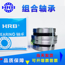 ZARN3062TN P4 Harbin precision combination bearing precision machine tool bearing Harbin bearing