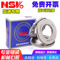 Japan imported NSK flat thrust ball bearings 51100 51101 51102 51103 51104 51105