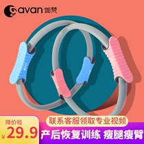GAVAN PILATES circle clamp Leg device Open back open shoulder Thin leg Magic circle Yoga inner thigh Pelvic floor muscle trainer