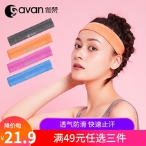 Gavan yoga headband female fitness hair band male sports sweat-absorbing running guide sweat sweat anti-sweat belt headscarf head wear