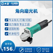 (Flagship Store of Dayi Tools) 100mm Angle Grinding Machine Cutting Hand Grinding Polishing and Grinding Machine