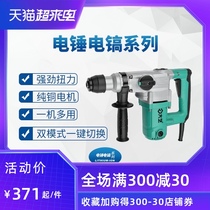 (Dayi Tools flagship store)Electric hammer High-power concrete hammer and pick Industrial grade electric pick Heavy-duty electric hammer and pick