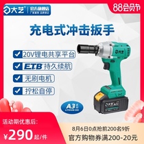 (Dayi Tools flagship store)2106 electric wrench large torque brushless motor lithium battery wind gun wrench A3