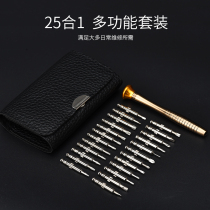 Repair glasses tool set small screwdriver cross repair eye mirror frame special repair combination small number
