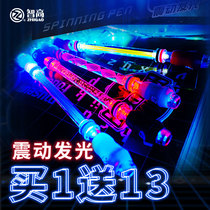 Zhigao turn pen vibrator luminous turn pen World turn pen competition special pen Turn pen Net red same style turn pen Primary and secondary school students youth turn pen beginner black whirlwind turn pen