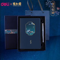 Daili Summer Palace Cultural and creative national tide Forbidden City Court retro style stationery set hand book gift box notebook business meeting gifts Future brocade students send students to teachers holiday custom gifts