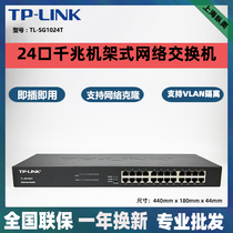 TPLINK 24 16 Port full gigabit enterprise commercial switch iron housing rack SG1024T SG1016T