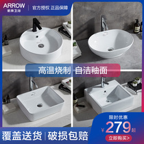 ARROW ARROW bathroom table art basin Face wash basin Single basin bathroom multi-style household type