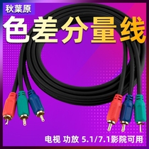 Three-to-three lotus red blue green line HD color line Set-top box cable d video recorder three-color line color line
