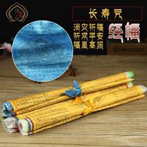 Special price(Longevity Sutra)Prayer flag Sutra flag Fengma Flag(extend life)5 meters 20 faces
