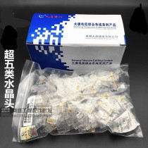 Datang Super Five crystal head DTT super class 5 pure copper non-shielded network Crystal rj458P Crystal Head