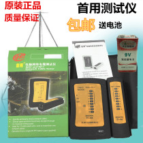 Original first tester Internet telephone dual-purpose black tester network cable telephone line tester
