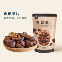 One meter market shiitake mushroom crispy 35g bag fruit and vegetable crispy slice mushroom dried office casual snacks
