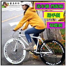 Dead flying bicycle double disc brake 24 inch 26 inch men and women style student color leisure live flying Road retro bicycle