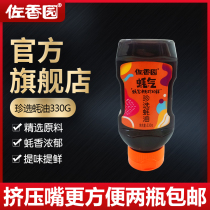 Zuoxiangyuan selected oyster sauce 330g pressed bottled home version barbecue oil-consuming seasoning dipping seafood freshening cooking