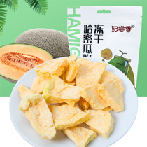 Freeze dried cantaloupe dehydrated ready-to-eat fruit dried 30g Hami melon dried fruit and vegetable crispy slices pregnant women casual snack packaging