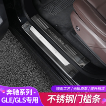  20-21 Mercedes-Benz gle350 threshold strip gle450 gls450 door welcome foot pedal modification accessories