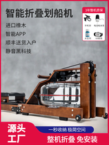 North Road intelligent water resistance rowing machine household small foldable silent fitness equipment solid wood double track wind resistance liquid resistance