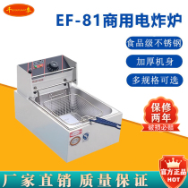 one thousand Mcsection Commercial Single Cylinder Electric Fryer EF-81 Hamburg Shop Special Fried Chicken Steak Fries Oil Strips of Fried Fryer