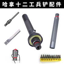 Hana12 foundry soldier shovel extension rod knife Magnesium bar screwdriver Lighting accessories thickened extension rod pipe fittings